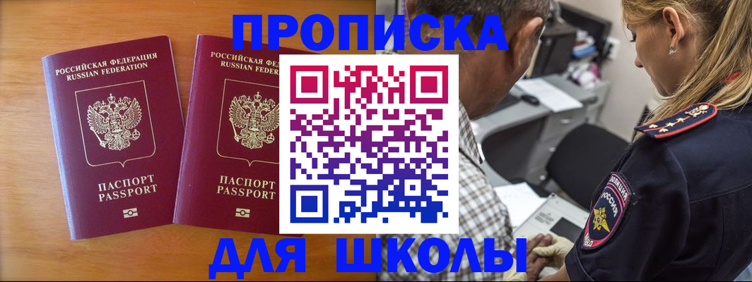временная регистрация собственник в Кодинске