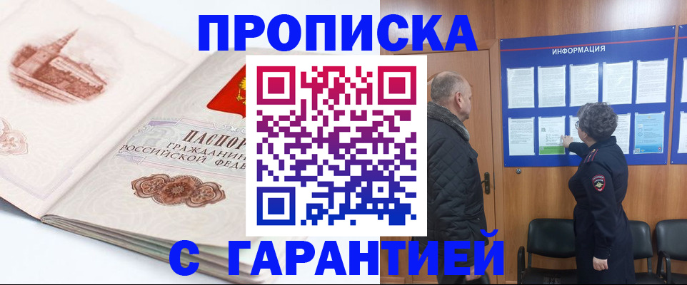 временная регистрация собственник в Кодинске