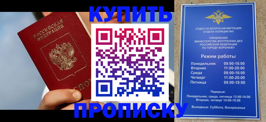 временная регистрация адрес в Кодинске
