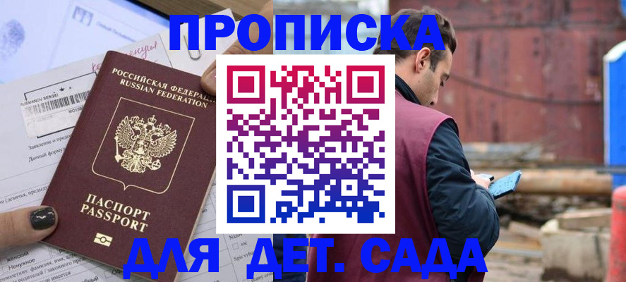 временная регистрация купить в Кодинске