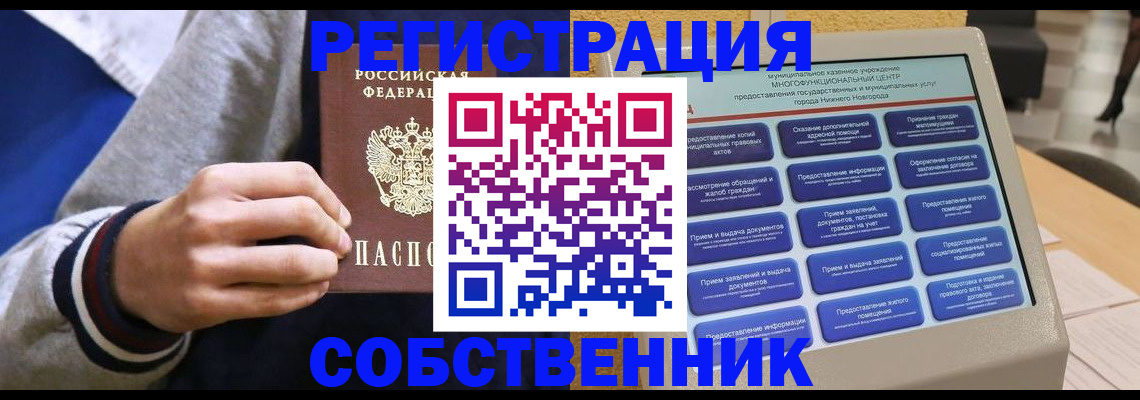 временная регистрация госуслуги в Кодинске